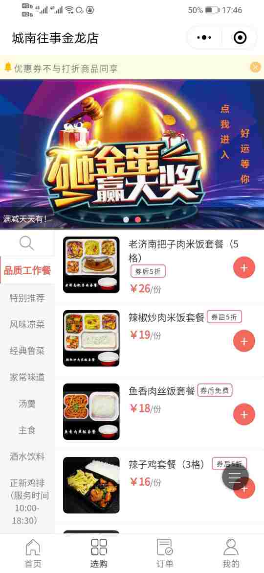 城南往事金龙店